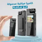 كاميرا مراقبة محمولة مع شاشة
