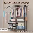 الدولاب العملاقه كبير جدا