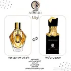 عطر جيرجيوس من ارمادا للعطور بديل عطر مليون جولد باكورابان