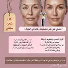 جهاز شد الوجه ف المنزل