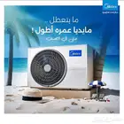 اقوى العروض مكيفات اسبلت وشباك