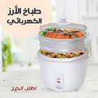 طباخ الارز الكهربائي من دينكس بضمان عامين