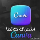 اشتراك كانفا برو Ai على ايميلك