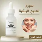 سيروم تفتيح البشرة