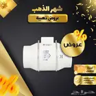 عرض شفاط التربو خصم 30  شفاط قوي جداا