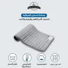 كمادة تدفئة حرارية كهربائية لارتخاء العضلات والمفاصل