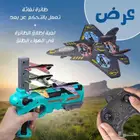 عرض لعبة الطائرة النفاثة بريموت كنترول و لعبة إطلاق الطائرة