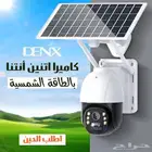 كاميرا دينكس بالطاقة الشمسية مزدوجة الأنتينا مراقبة خارج