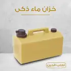 خزان ماء ذكي سعة 20 لتر