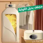 مجفف الملابس السحري ضمان عامين بديل الكوايه