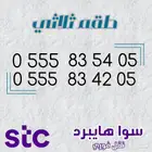 طقم ثلاثي سوا هايبرد