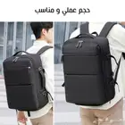 حقيبه السغر وطلعات البر