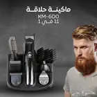 ماكينة حلاقة رجالى 11 1 العرض الي بتدور عليه وصلك الحين