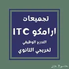 مدرس إنجليزي طلاب ارامكو . itc وطلاب ستيب