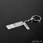 أجمل ميدالية مفاتيح سيارتك ترافقك في كل مشوار