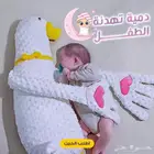 دمية تهدئة الطفل