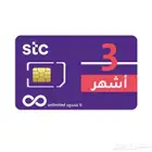 سوا كويك نت مفتوح 3 اشهر عرض لفترة محدودة