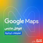 تقييمات قوقل