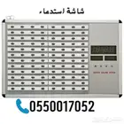 جهاز نيرس كول سيستم للمستشفيات nurse call