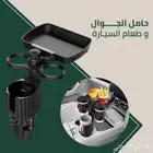 حامل جوال متعدد