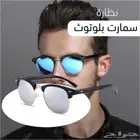 نظاره شمسيه ذكيه