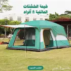 خيمة الرحلات العائلية الفخمة.. وس ع جو ك مع العائلة