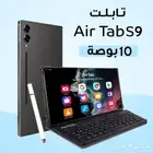 تابلت إير تاب بشاشة 10 بوصة( منتج جديد)