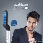 مشط الشعر واللحية الانيق