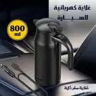 غلاية كهربائية للسيارة متعدة الاستخدمات