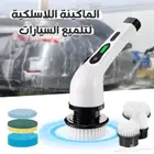 الماكينه اللاسلكية لتلميع السيارات