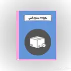 بكج 40 منتج وملف التجار