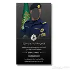 تصميم تخرج عسكري وجامعي