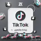 رشق تيك توك بارخص الاسعار