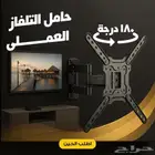 حامل شاشة التلفاز الحديث 180 درجة