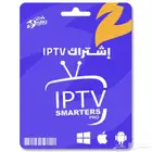 اشترك الآن IPTV ودفع بعد التجربه