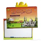أنا جزء تبارك الكتاب الإلكتروني لتحفيظ القرآن الكريم لتعلم