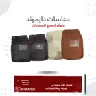 دعسات دايموند للسيارات اصلي