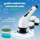 جهاز التنظيف والتلميع الاسلكي متعدد الاستخدمات للبيت والسيار