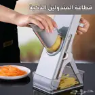 قطاعة المندولين الذكيه