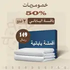 عروض الاقمشة الرجالية اليابانية الفاخرة
