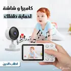 كاميرا وشاشة مراقبة طفلك   رؤية ليلية   صوت ثنائي الاتجاه