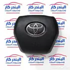 غطاء ايرباق كامري2018-2022