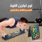 لوح تمارين القوة