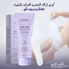 عرض 4 مكينه تحديد وتنعيم الشعر الصغيرة مع كريم ازالةالشعر وا