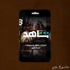 اشتراك شاهد رياضي ومسلسلات بسعر حلو