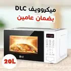 ميكروويف 20لتر DLCالاصلي بضمان عامين