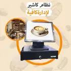 جهاز كاشير كافيهات