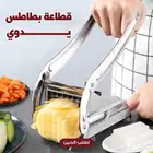 قطاعة بطاطس يدوية