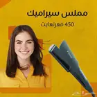 مكواه فرد سراميك