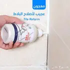 عرض 2 حبة معجون إصلاح البلاط Tile Reform